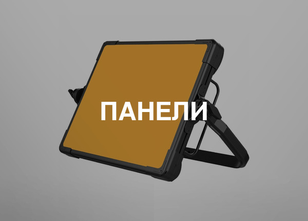 Панели
