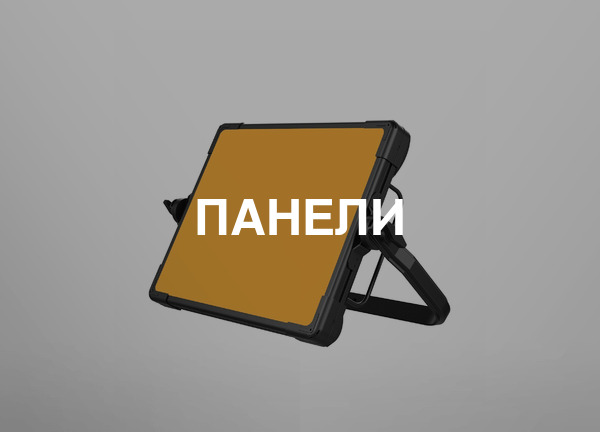 Панели
